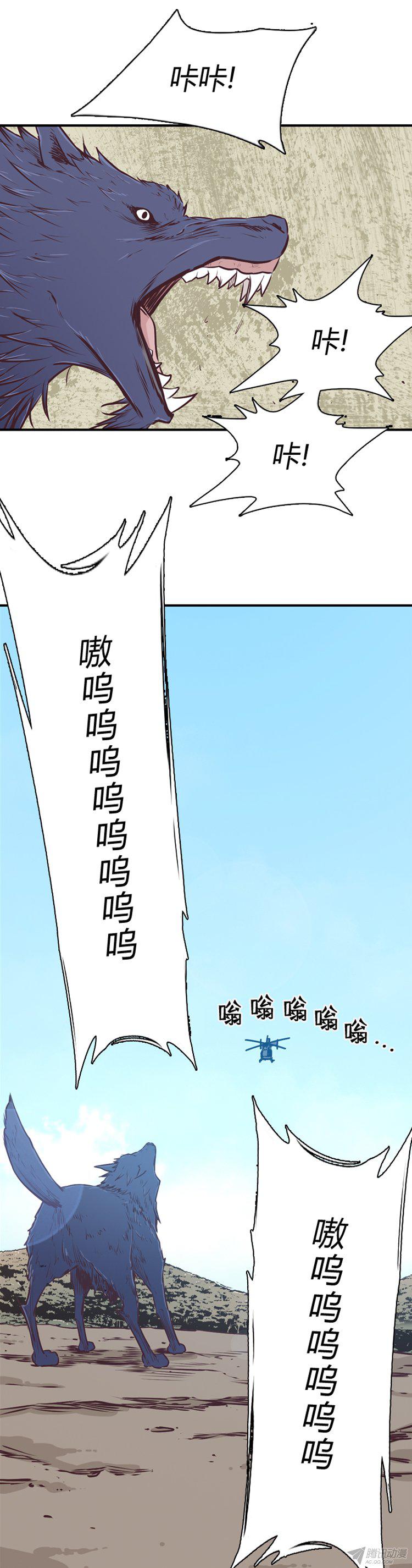 《亡灵之王》漫画 173话