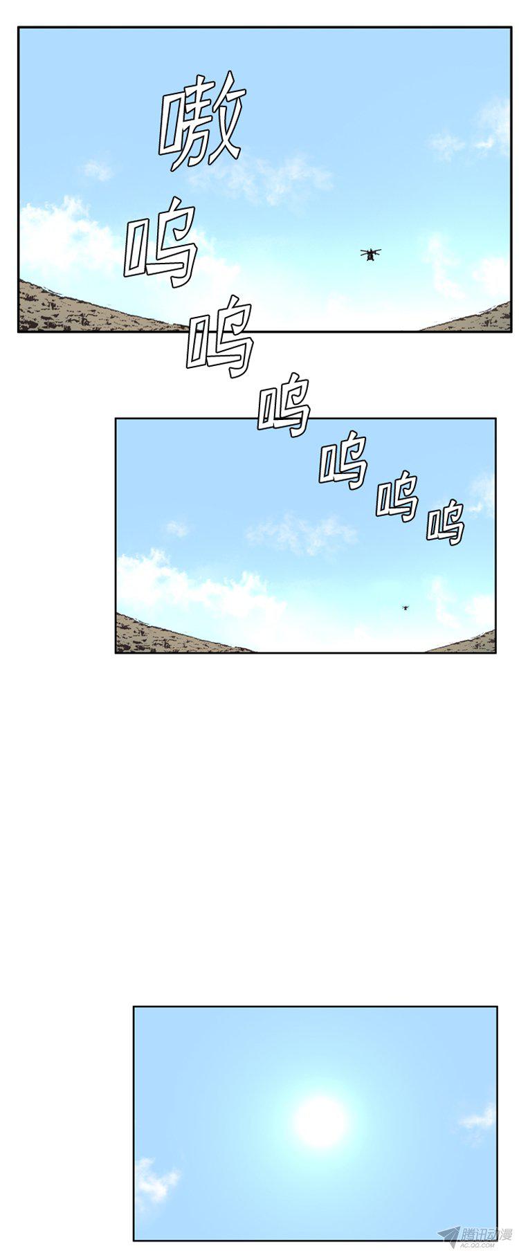 《亡灵之王》漫画 173话