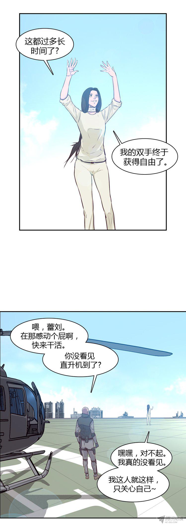 《亡灵之王》漫画 173话