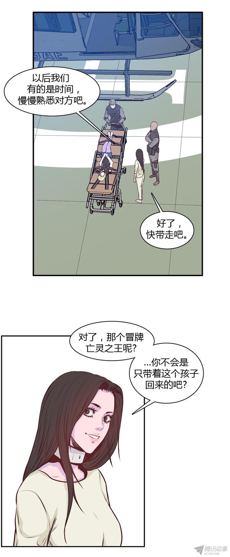 《亡灵之王》漫画 174话