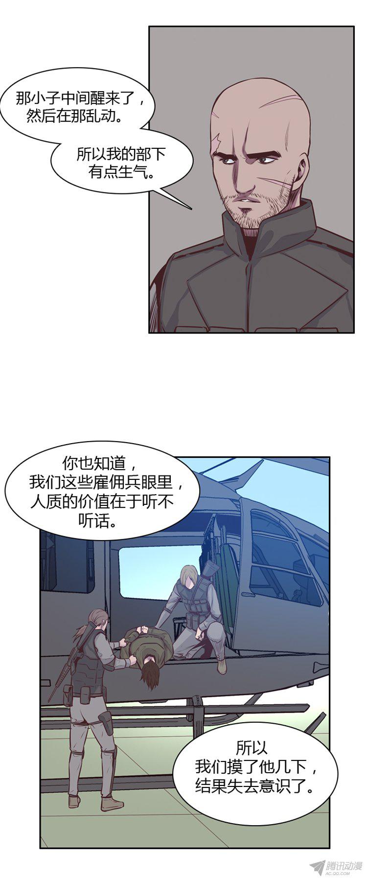 《亡灵之王》漫画 174话