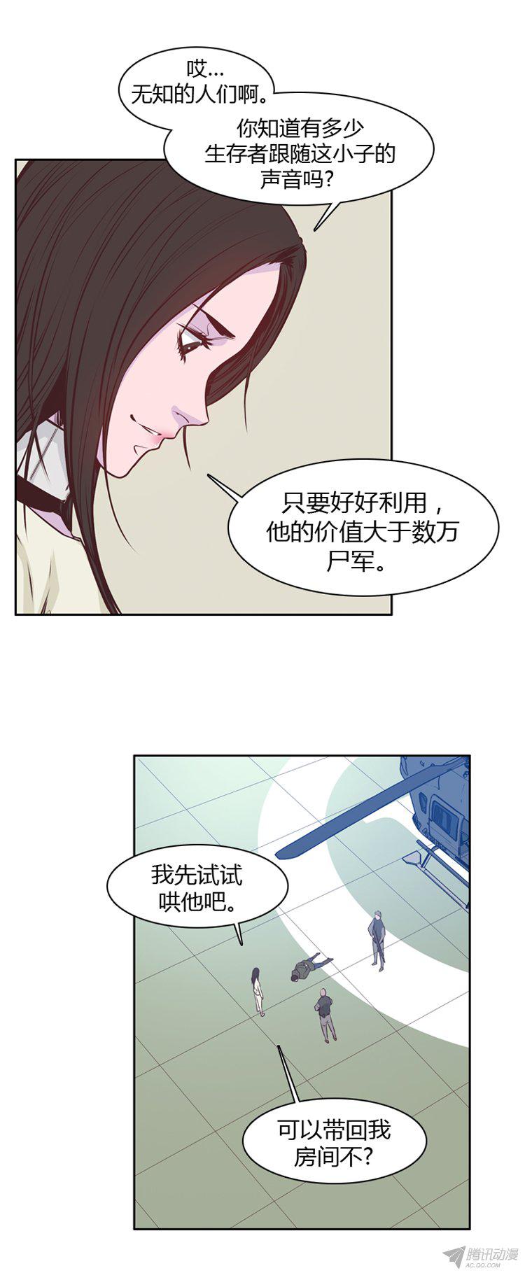 《亡灵之王》漫画 174话