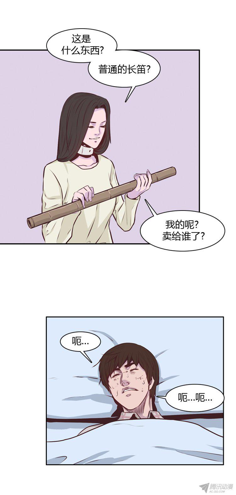 《亡灵之王》漫画 174话