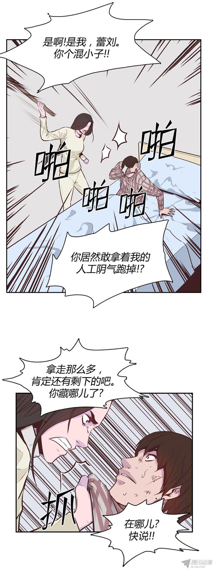 《亡灵之王》漫画 174话