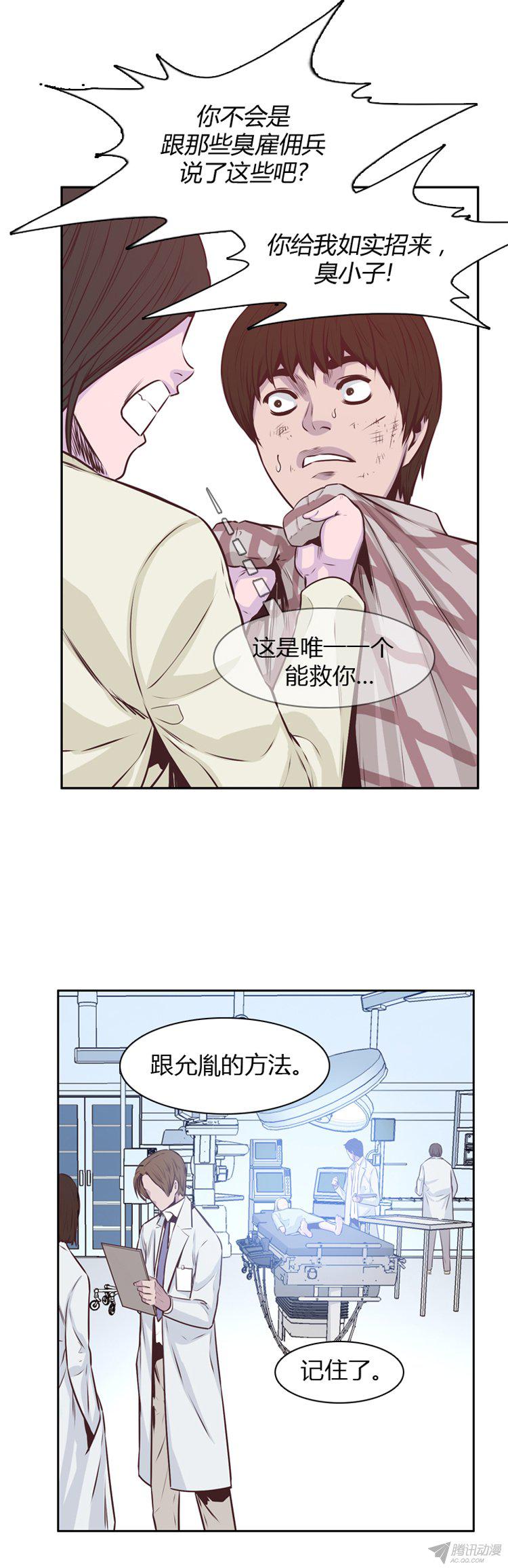 《亡灵之王》漫画 174话