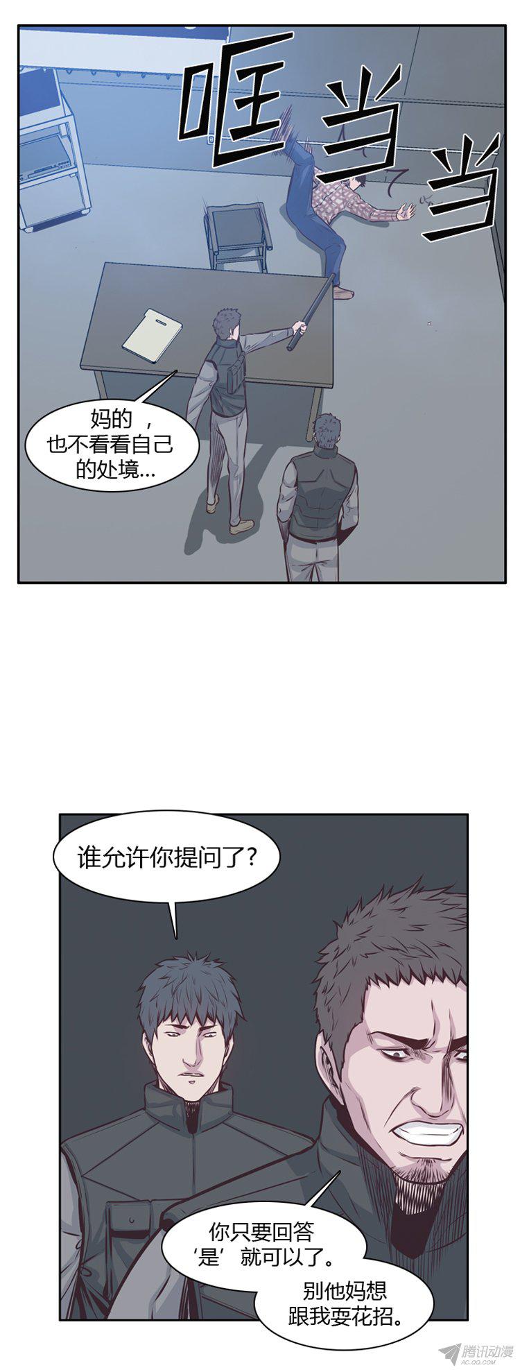 《亡灵之王》漫画 175话