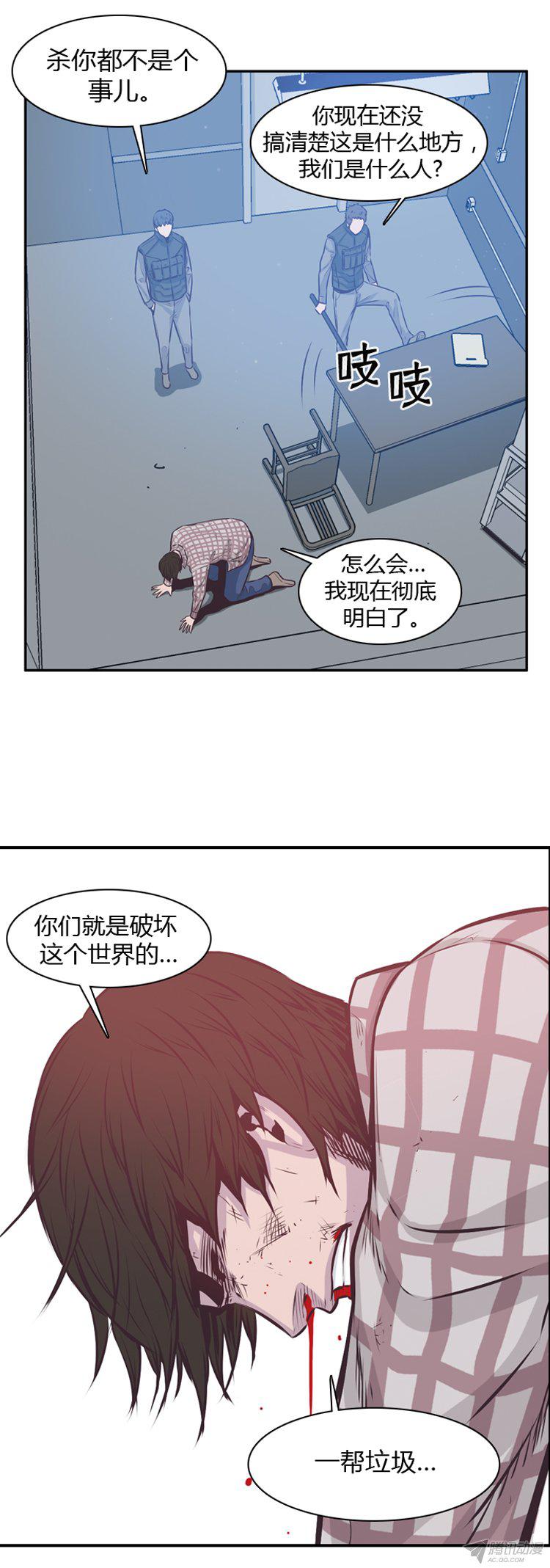 《亡灵之王》漫画 175话