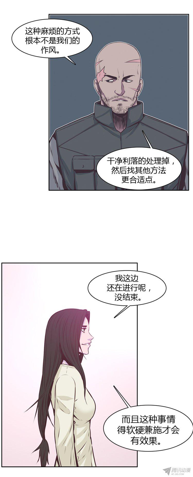 《亡灵之王》漫画 175话