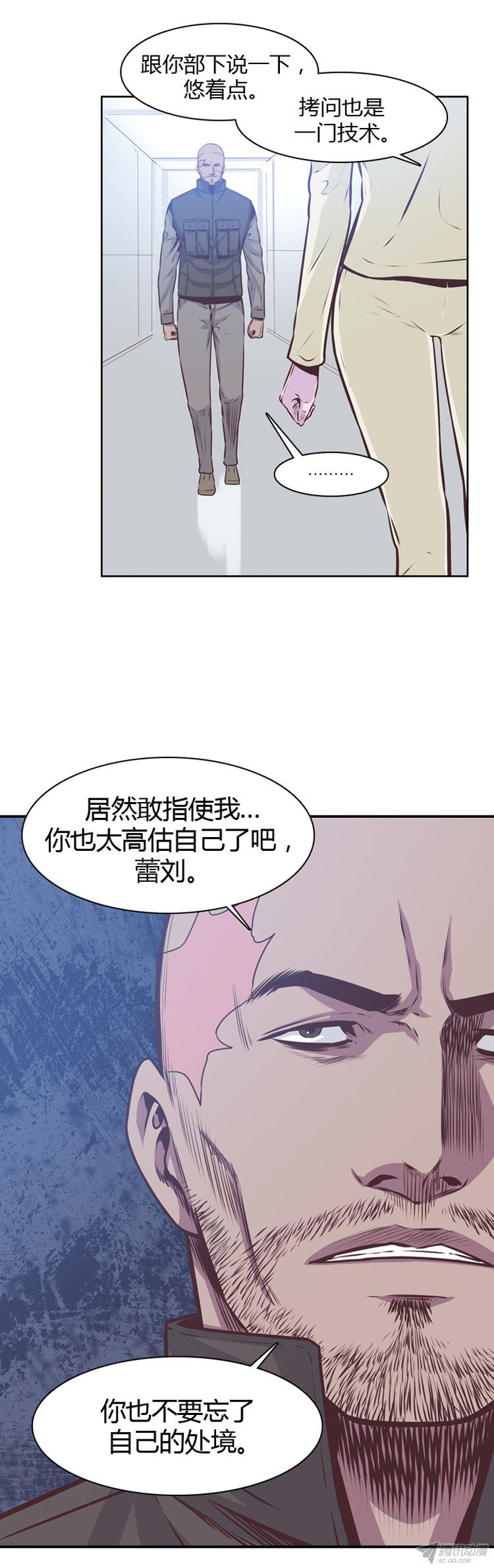 《亡灵之王》漫画 175话