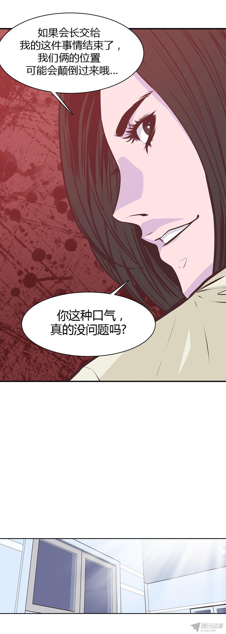 《亡灵之王》漫画 175话