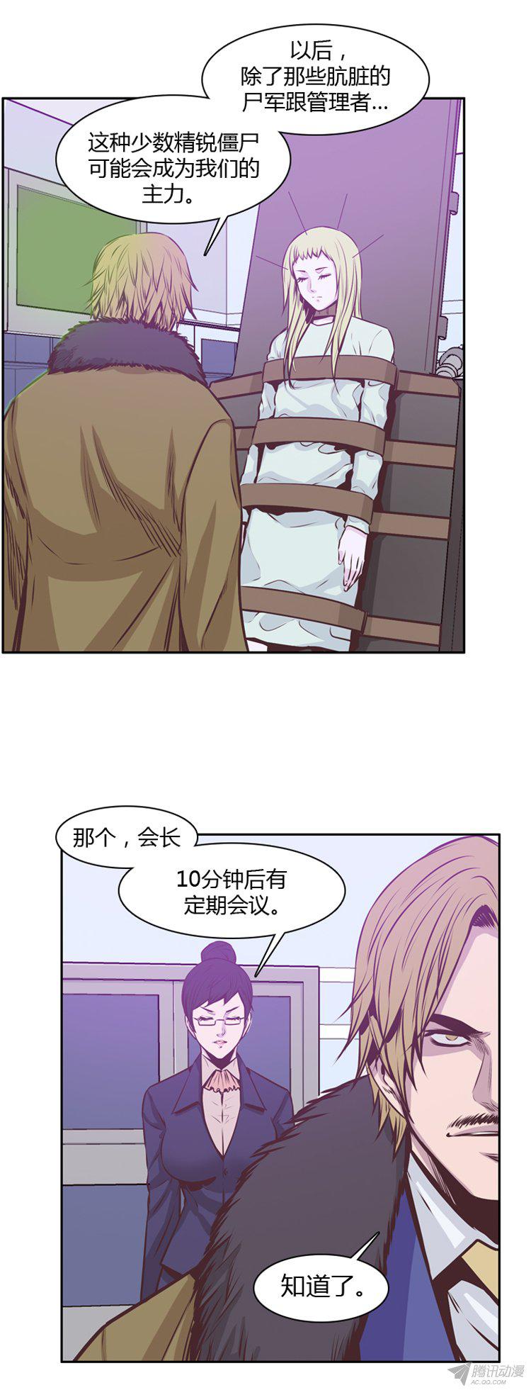 《亡灵之王》漫画 175话