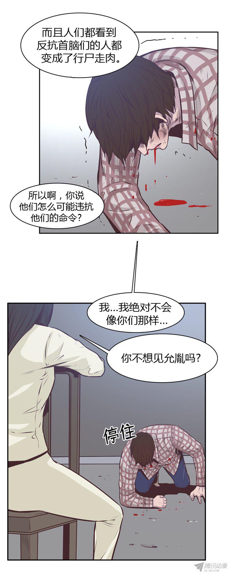 《亡灵之王》漫画 175话