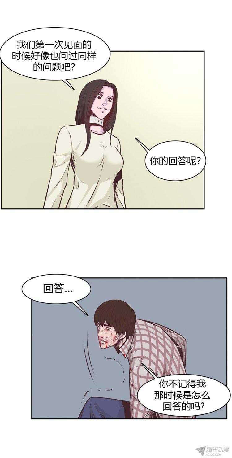 《亡灵之王》漫画 176话