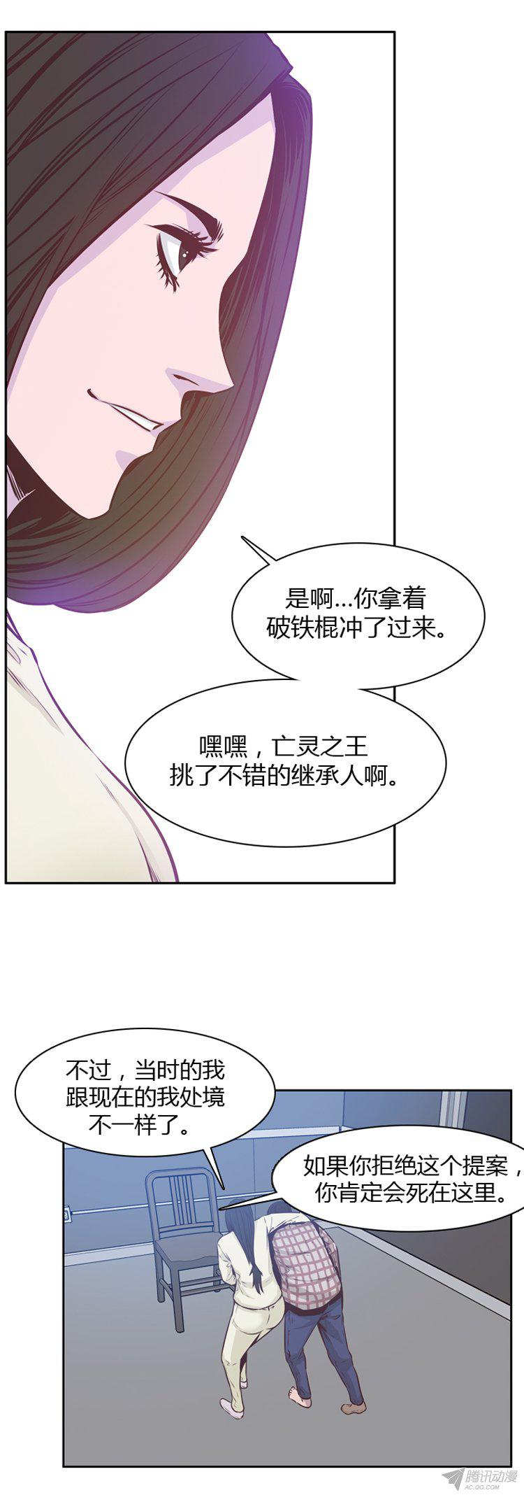 《亡灵之王》漫画 176话