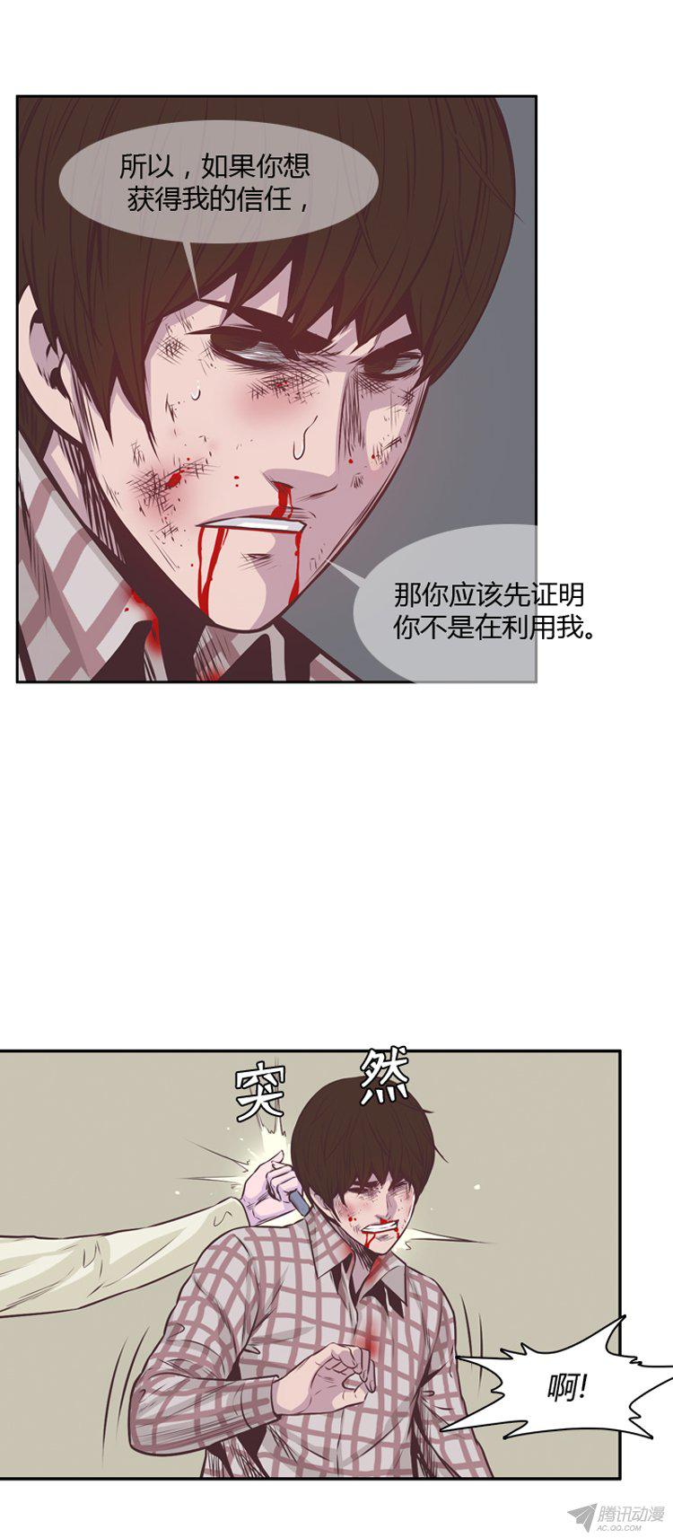 《亡灵之王》漫画 176话