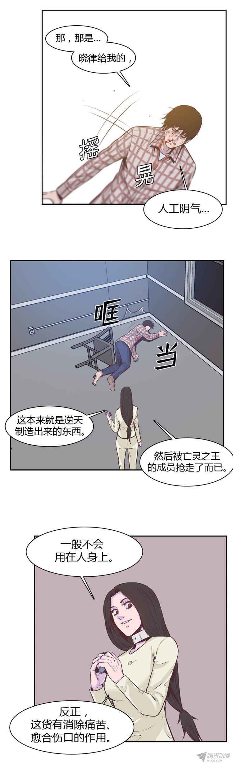 《亡灵之王》漫画 176话