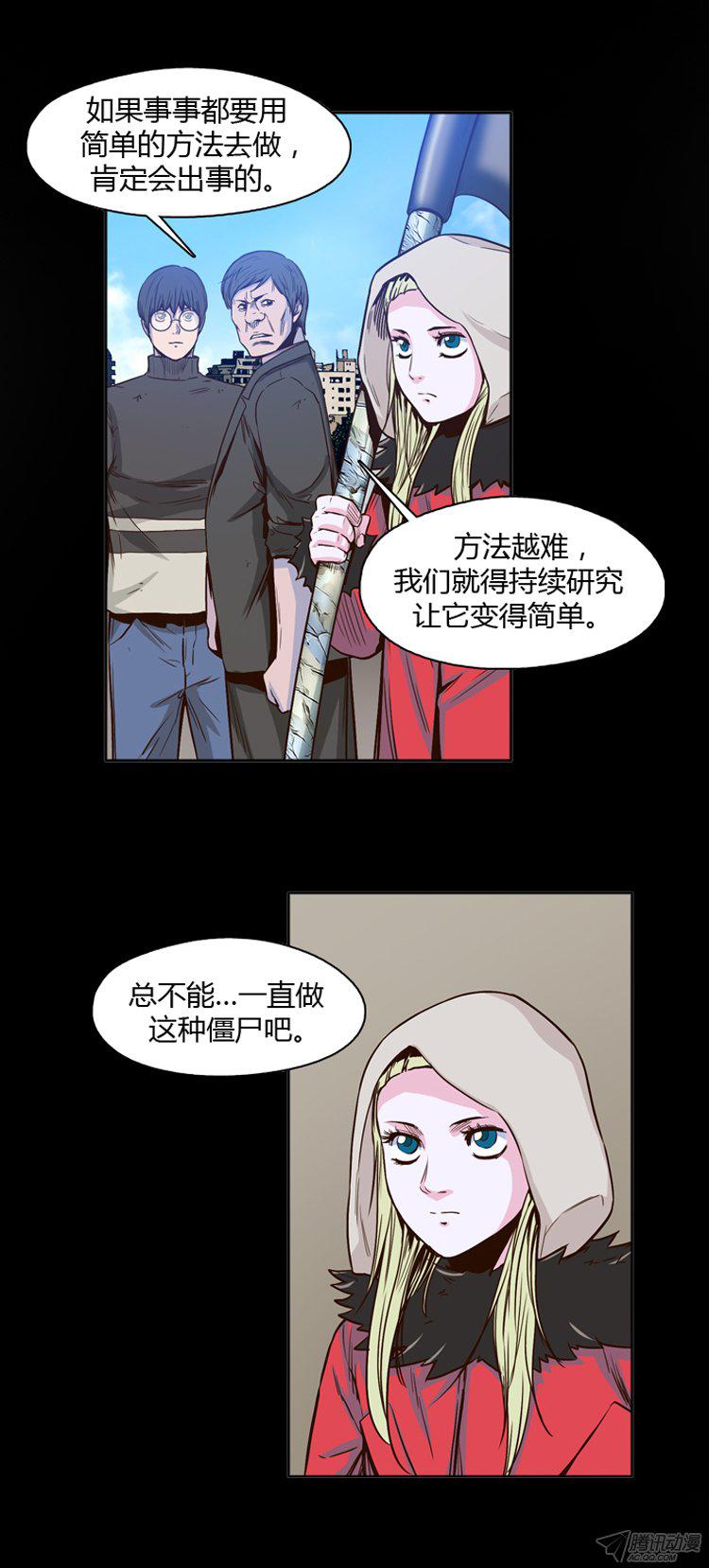 《亡灵之王》漫画 176话