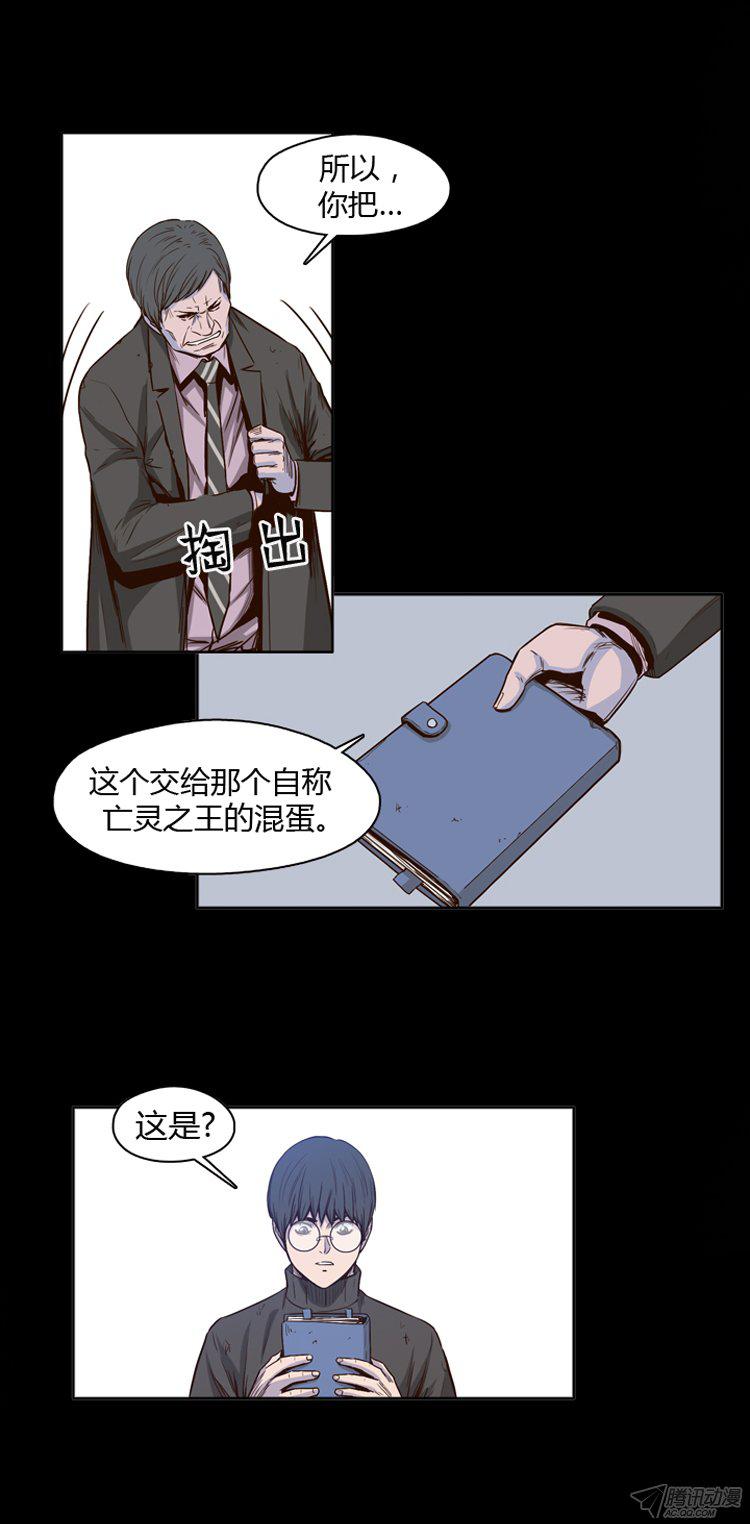 《亡灵之王》漫画 176话