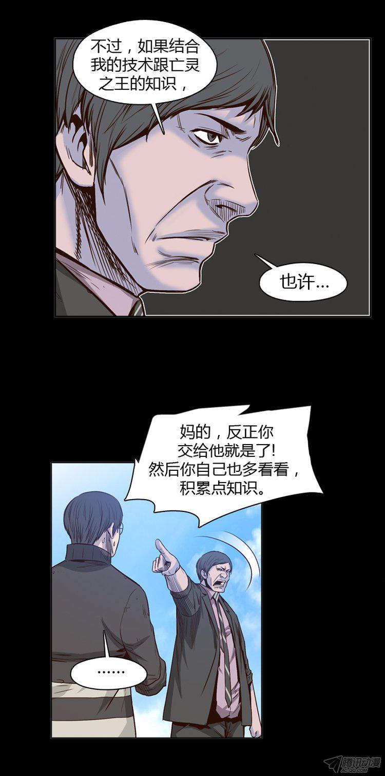 《亡灵之王》漫画 176话