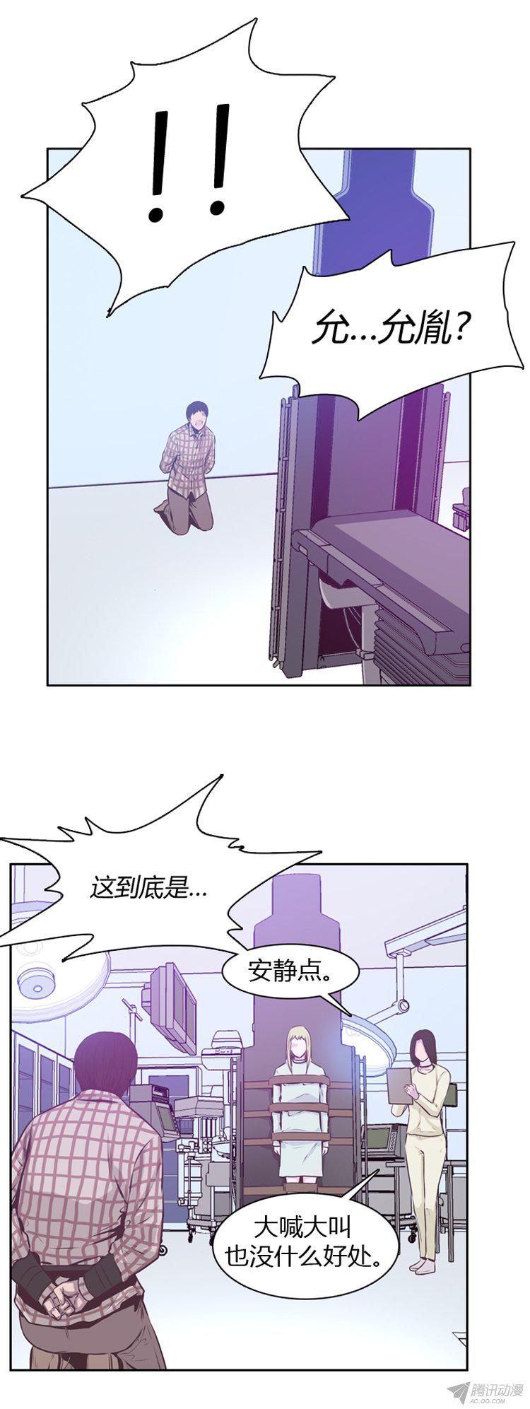 《亡灵之王》漫画 176话