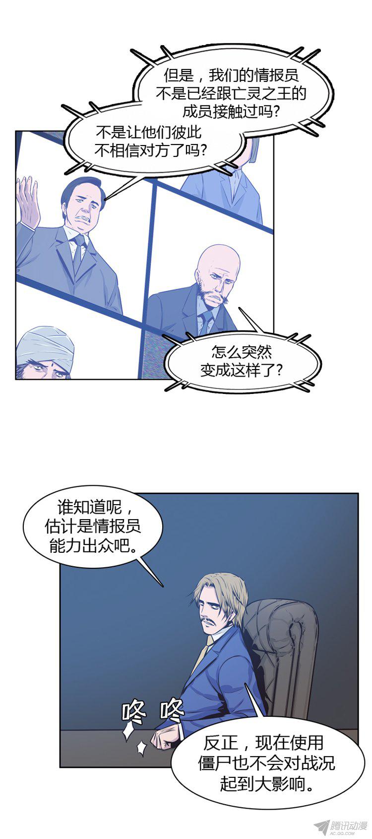 《亡灵之王》漫画 177话