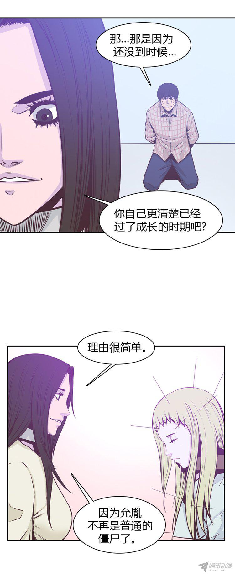 《亡灵之王》漫画 177话