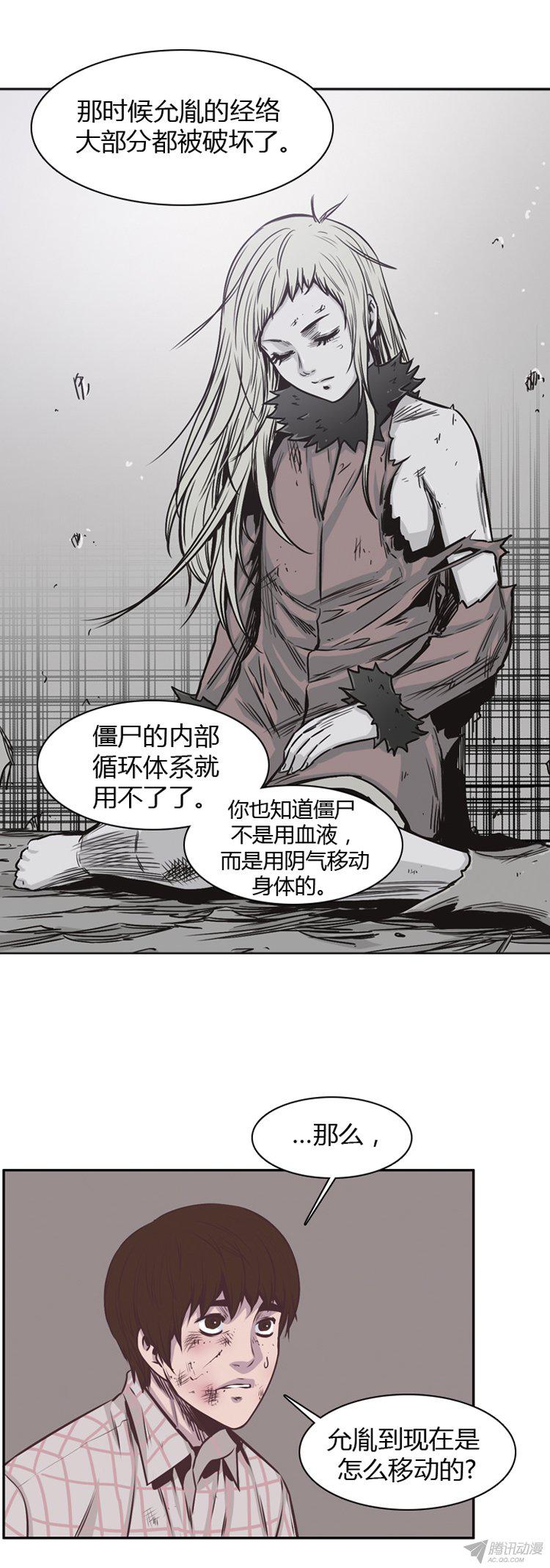 《亡灵之王》漫画 177话