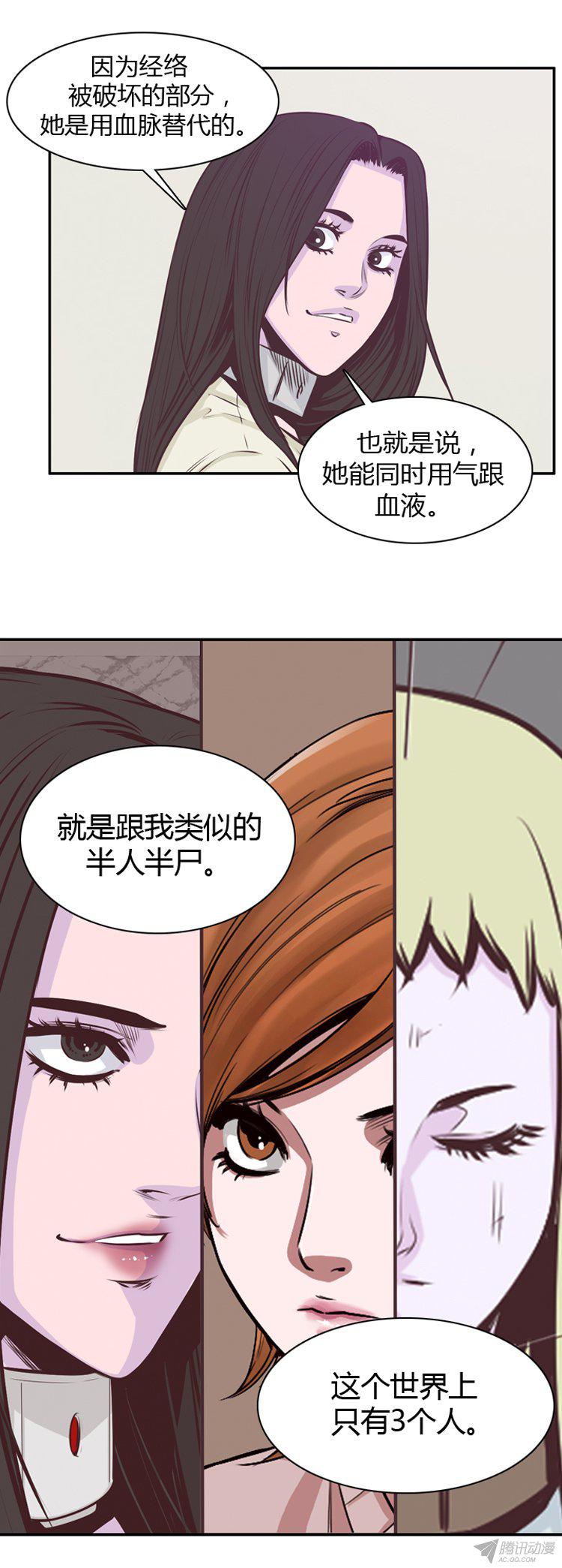 《亡灵之王》漫画 177话