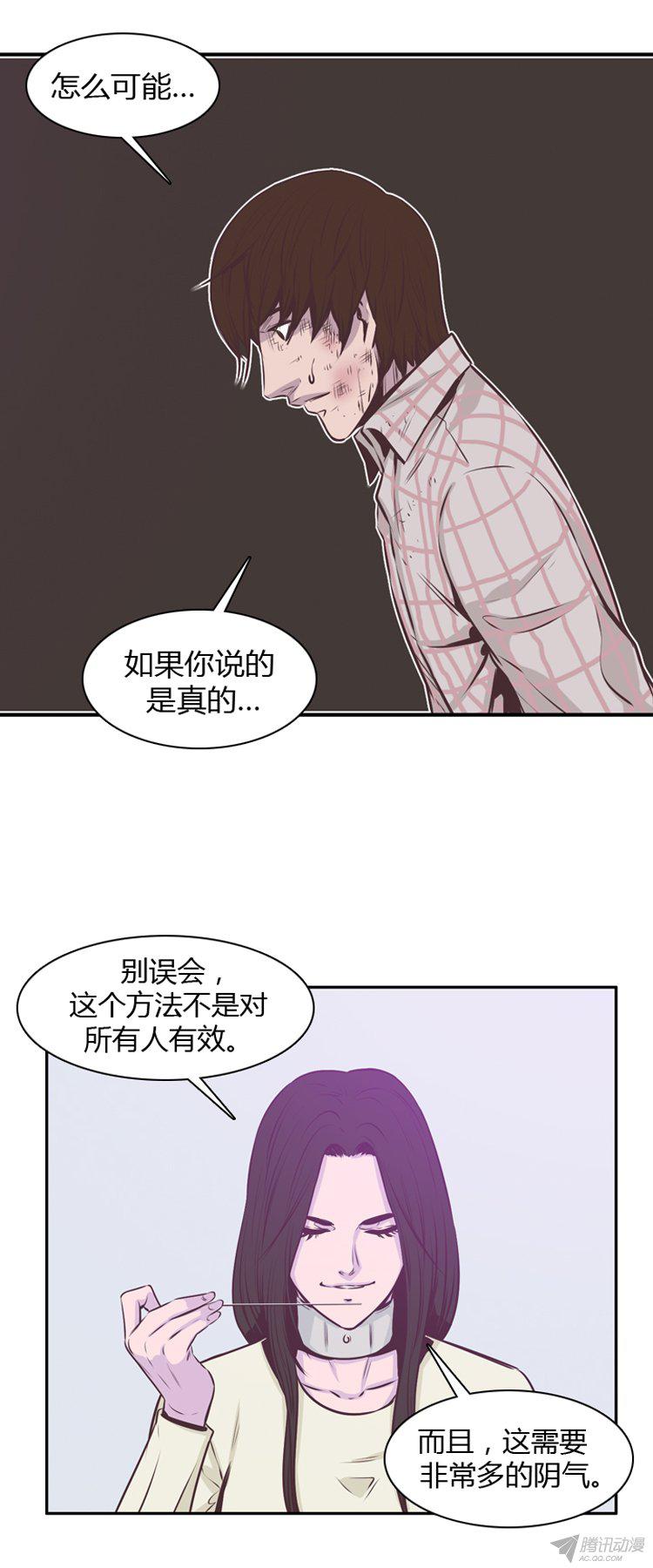 《亡灵之王》漫画 177话