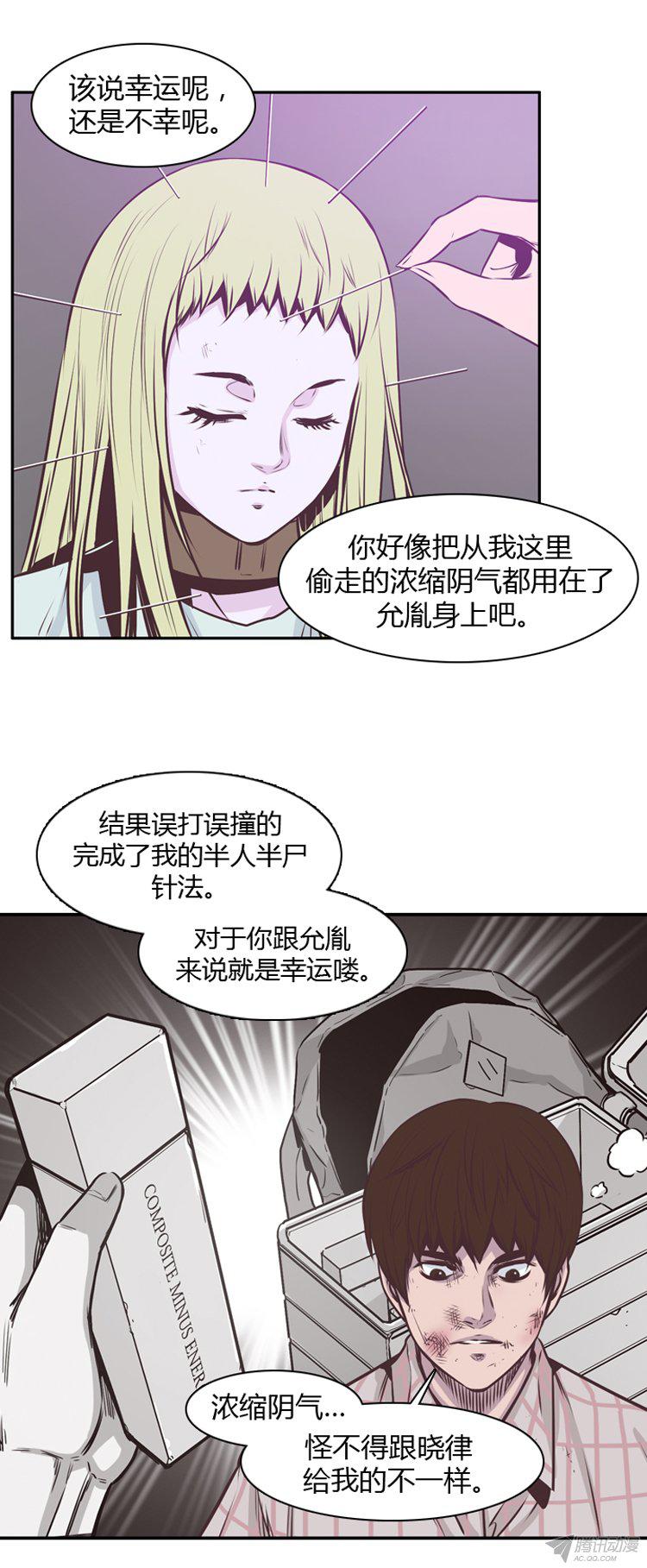 《亡灵之王》漫画 177话