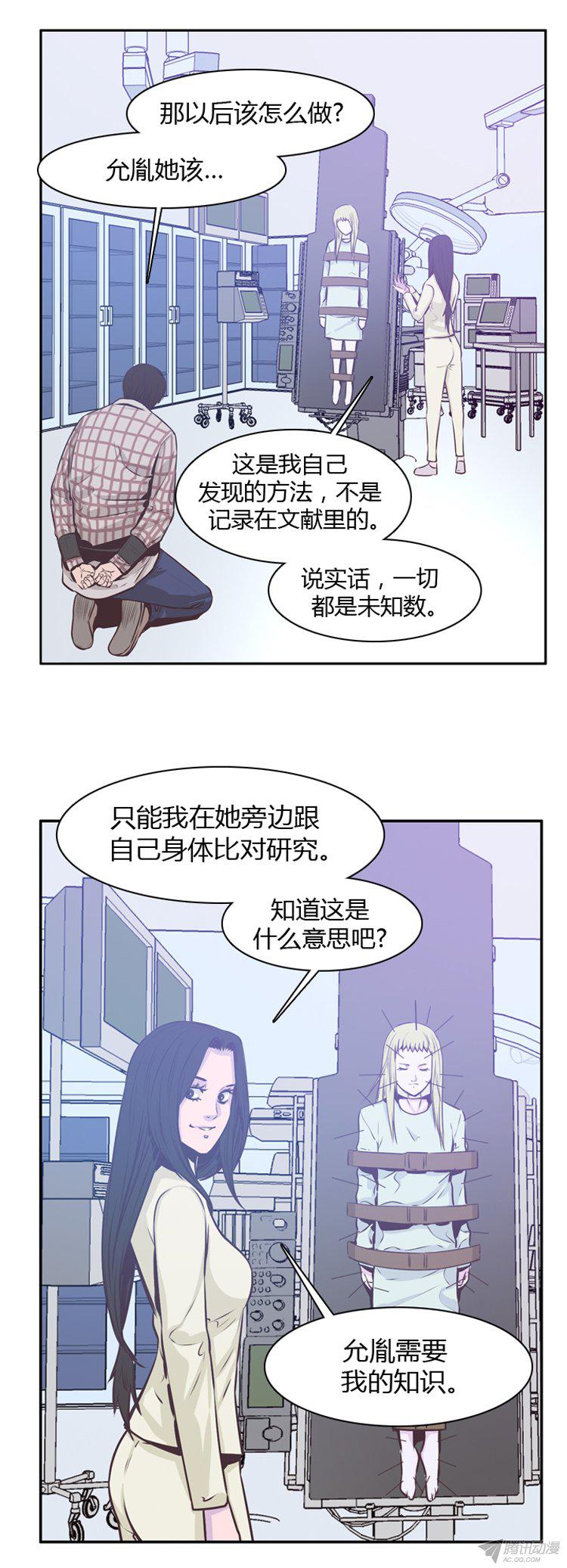 《亡灵之王》漫画 177话