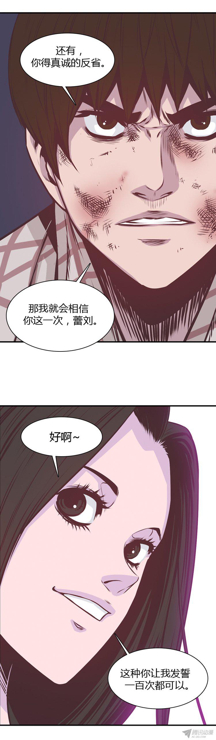 《亡灵之王》漫画 178话