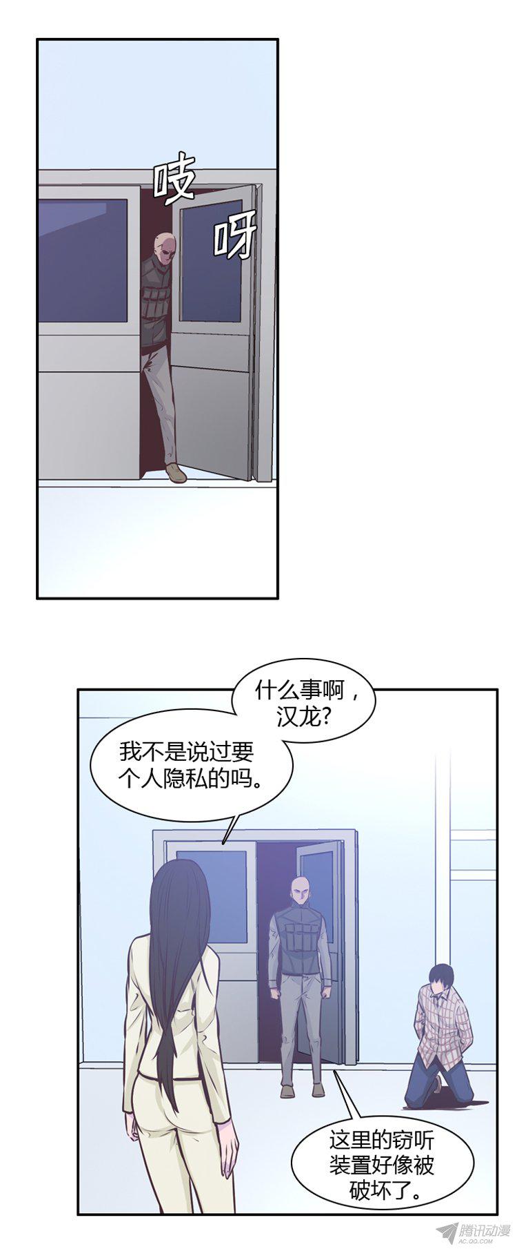 《亡灵之王》漫画 178话