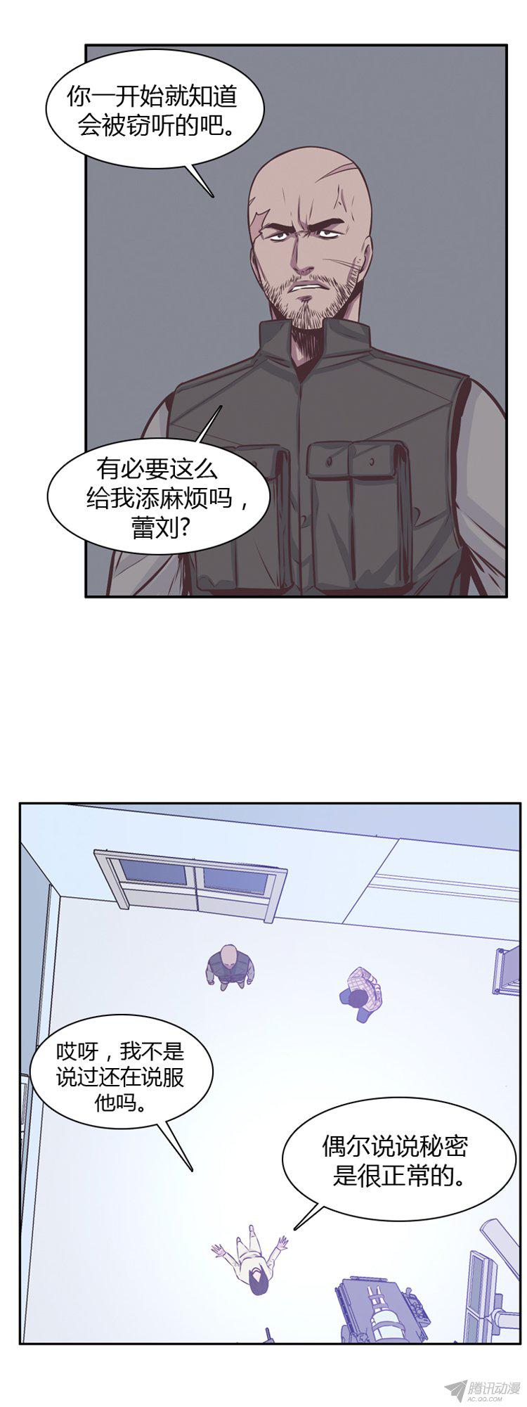 《亡灵之王》漫画 178话