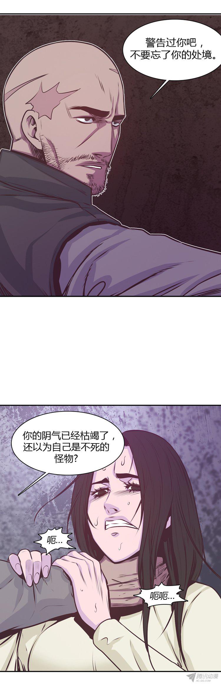 《亡灵之王》漫画 178话