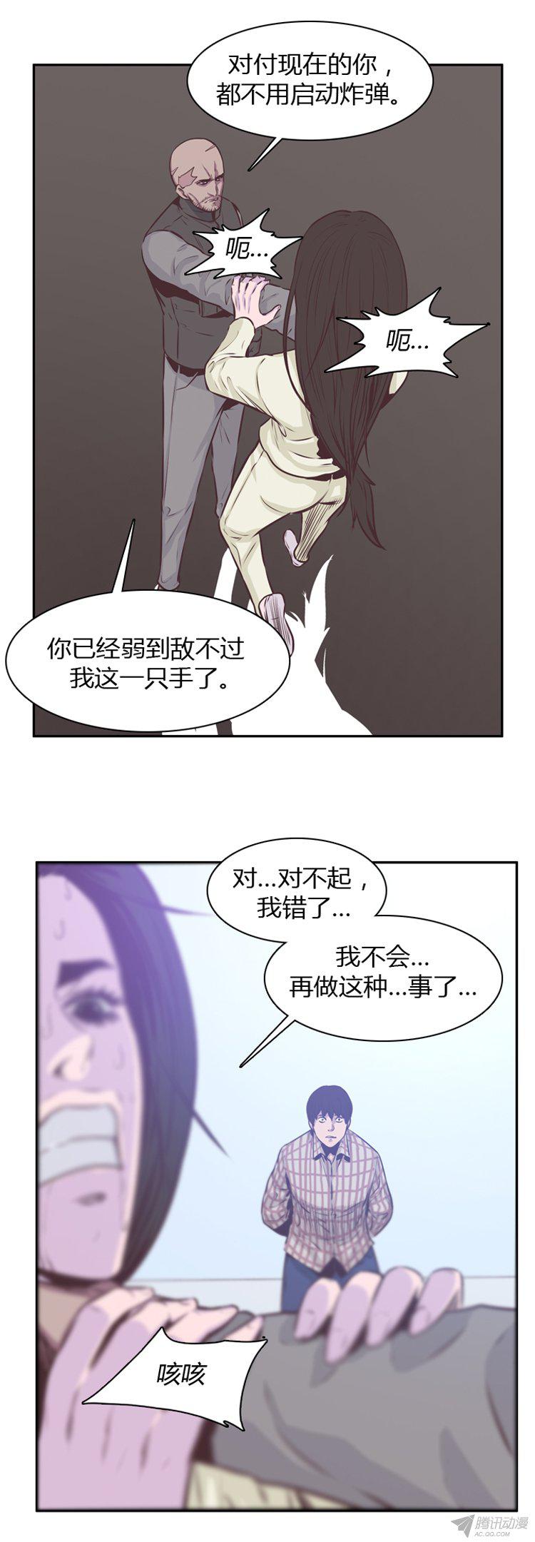 《亡灵之王》漫画 178话