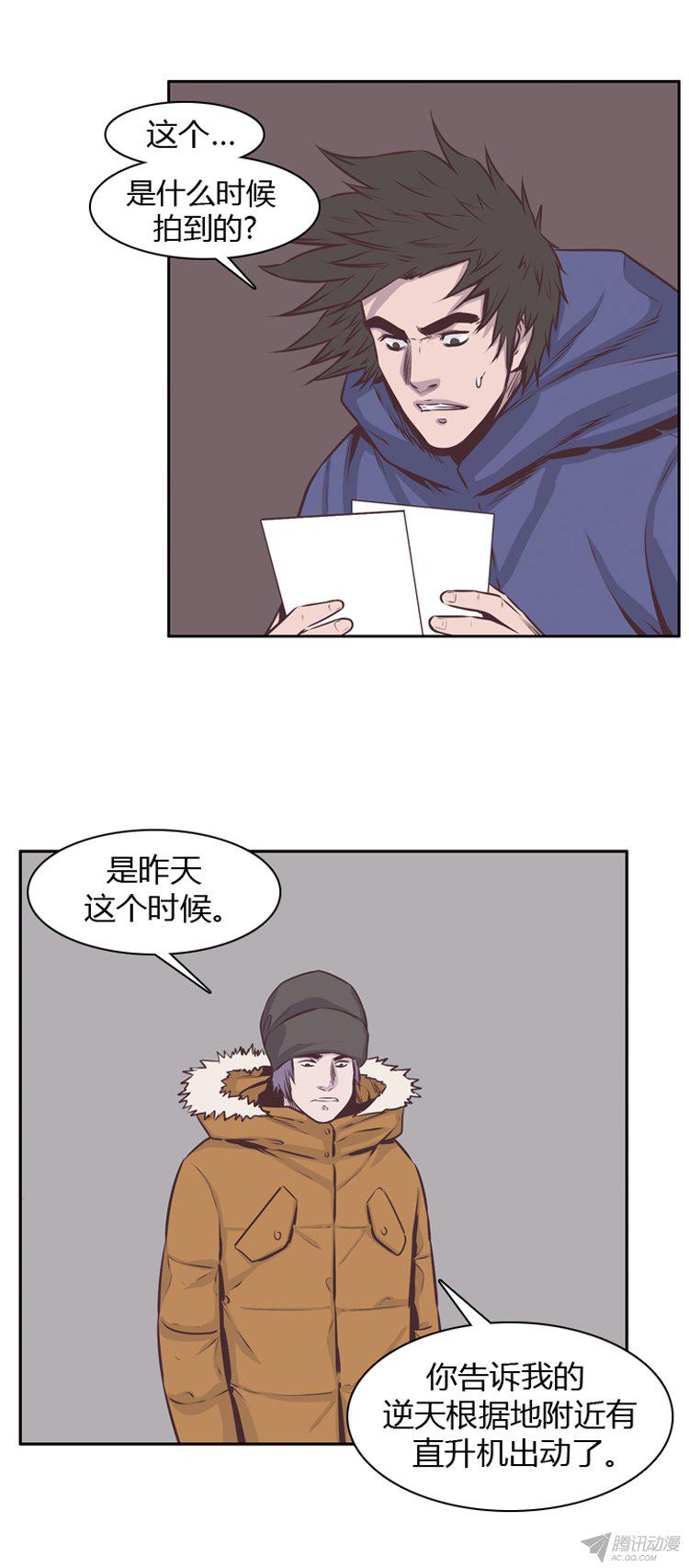 《亡灵之王》漫画 178话