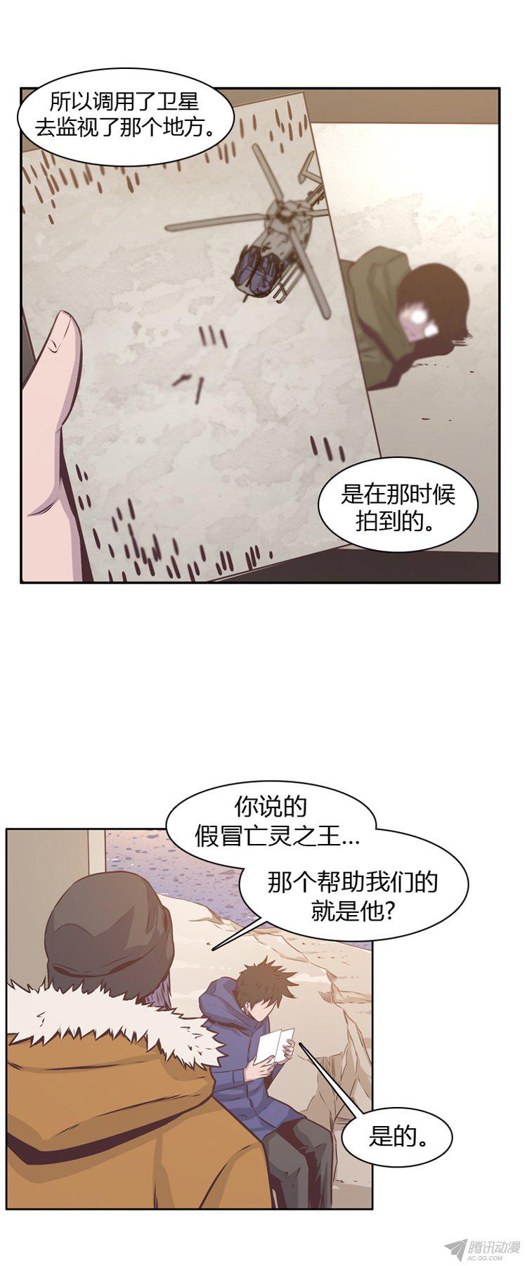 《亡灵之王》漫画 178话