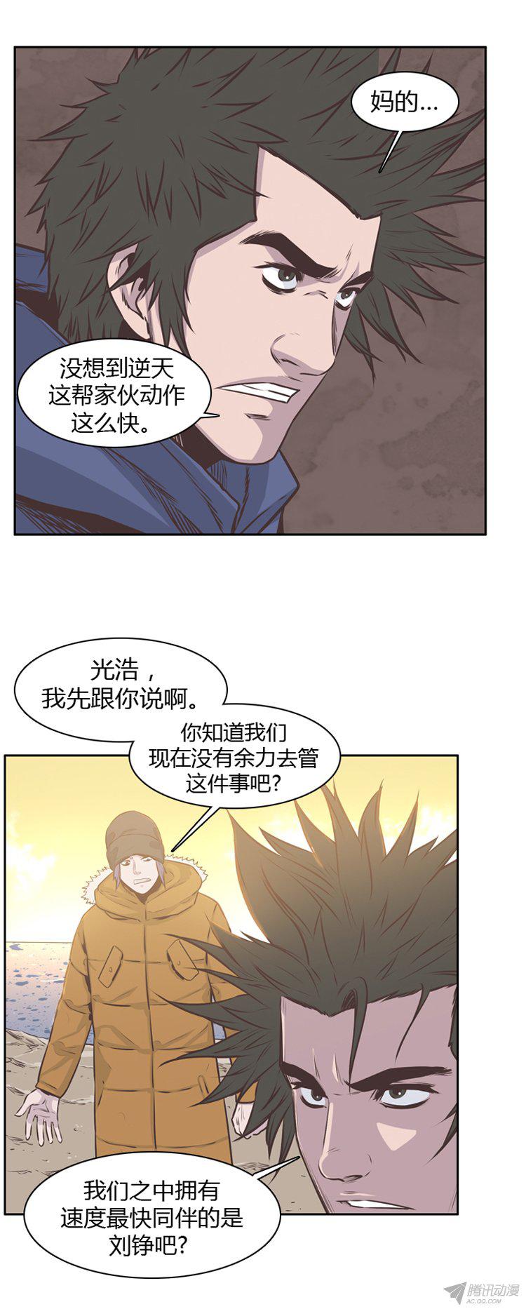 《亡灵之王》漫画 178话