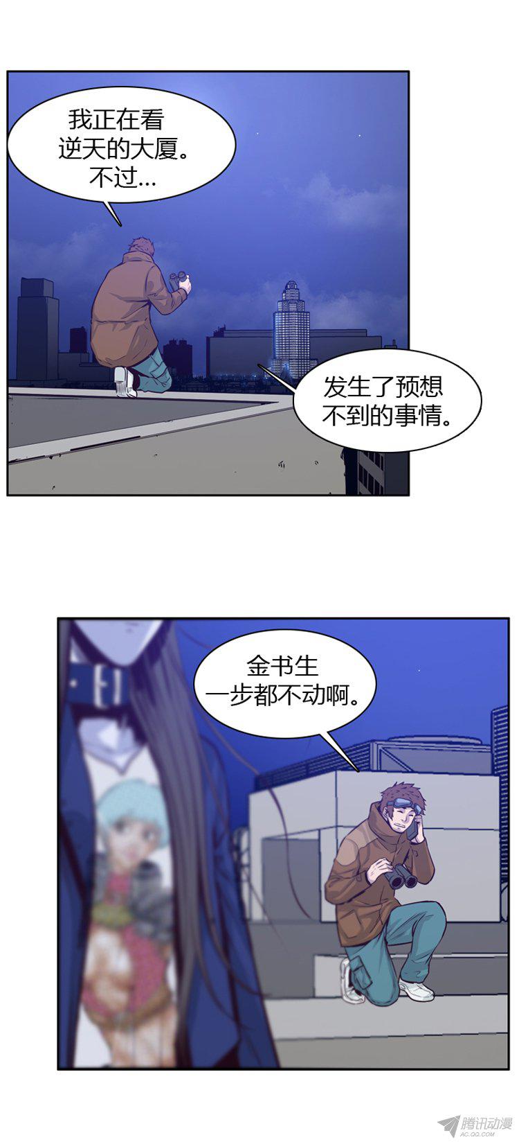 《亡灵之王》漫画 179话