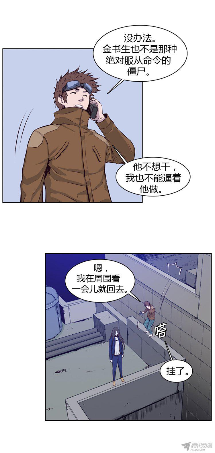 《亡灵之王》漫画 179话