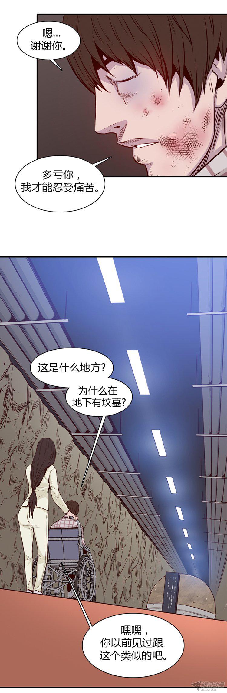 《亡灵之王》漫画 179话