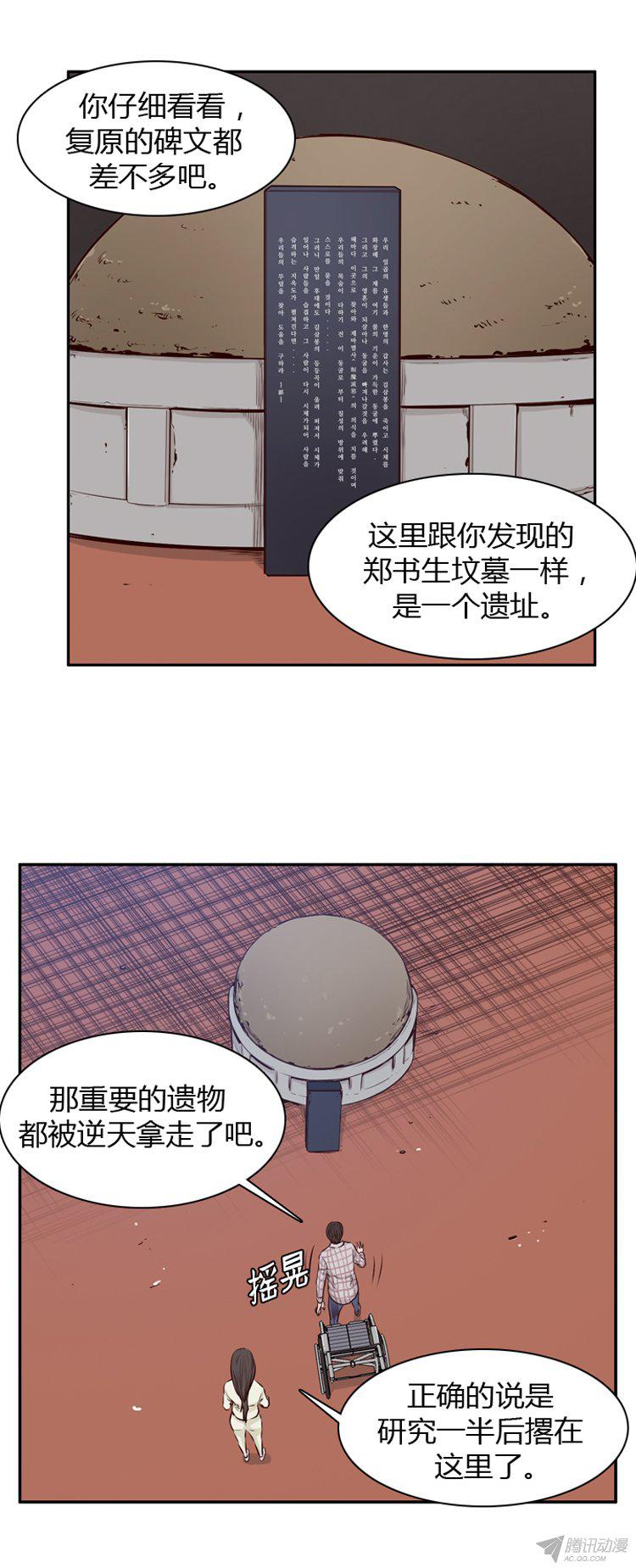 《亡灵之王》漫画 180话