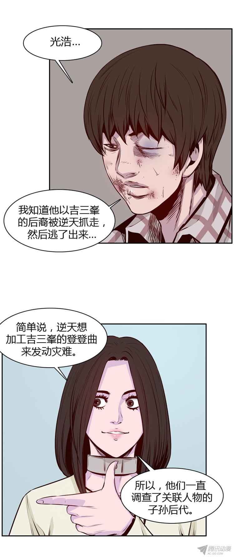 《亡灵之王》漫画 180话