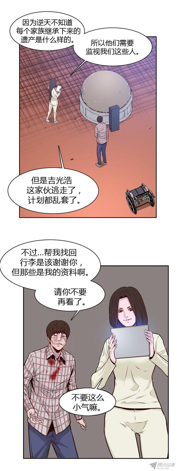 《亡灵之王》漫画 180话