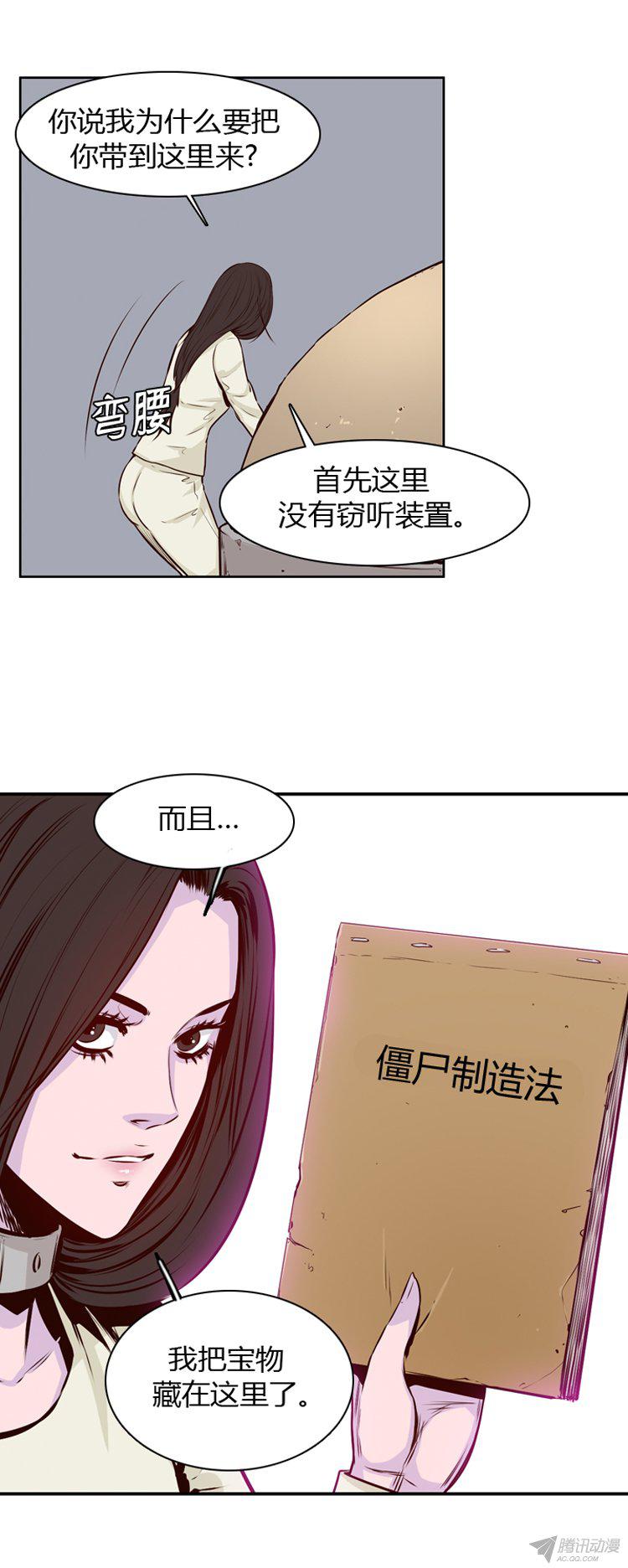 《亡灵之王》漫画 180话