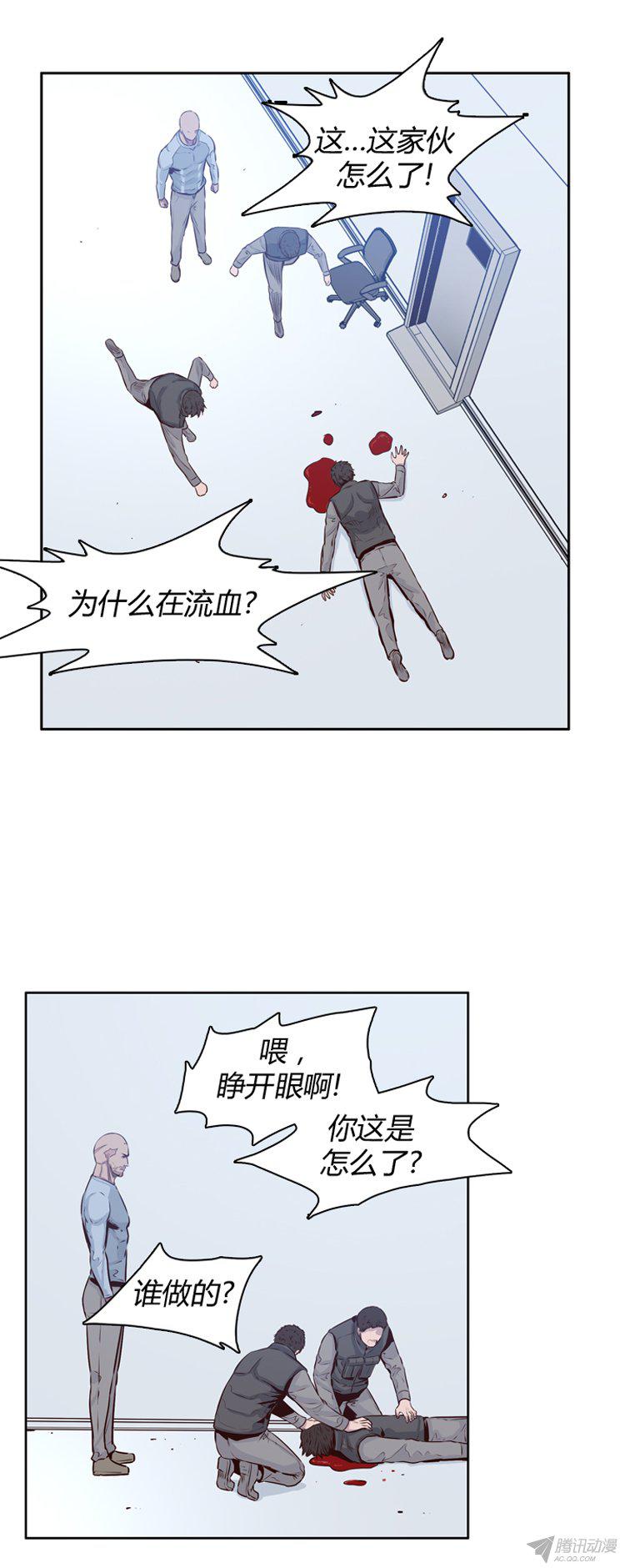 《亡灵之王》漫画 180话