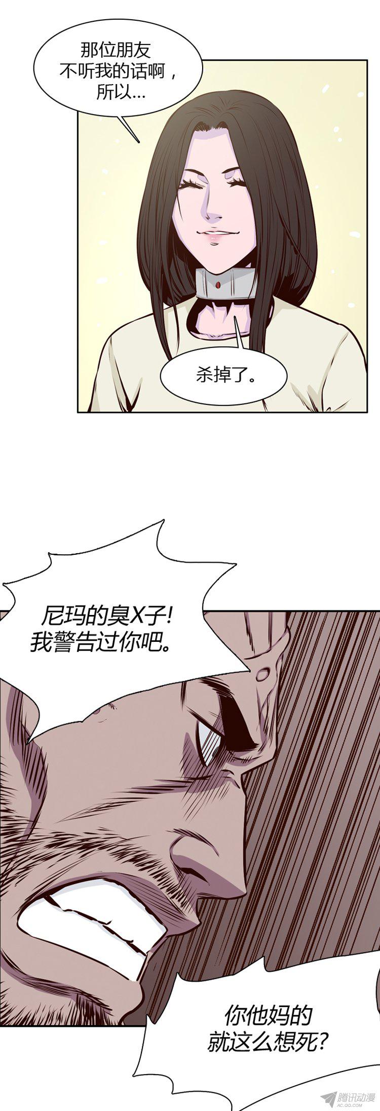 《亡灵之王》漫画 180话