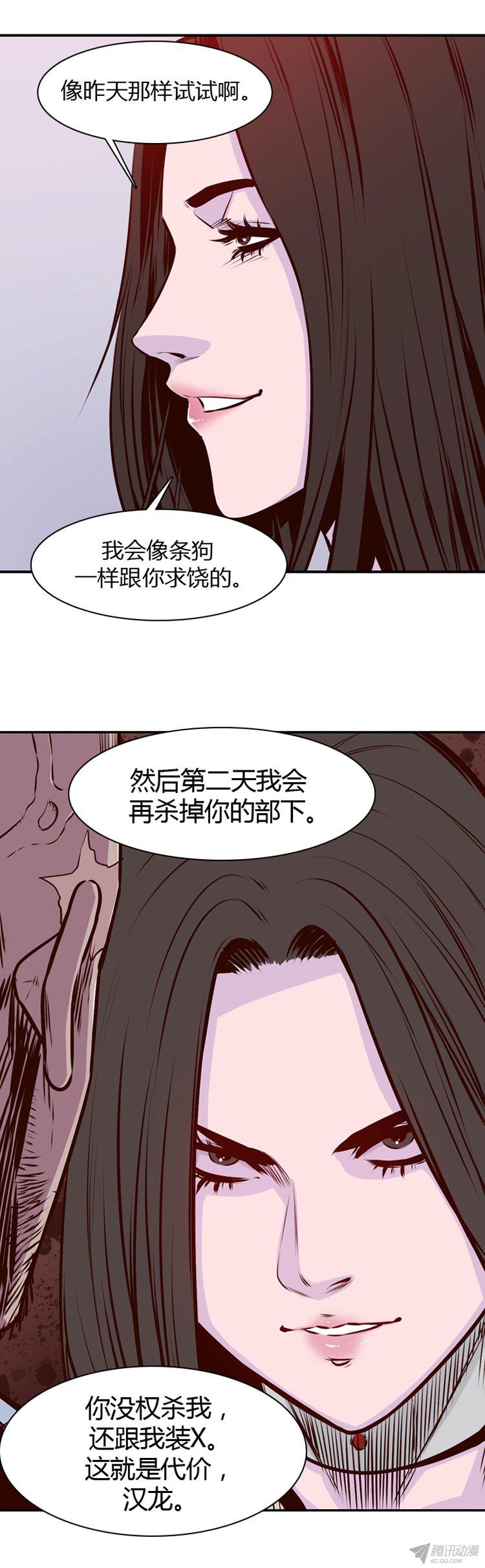 《亡灵之王》漫画 180话