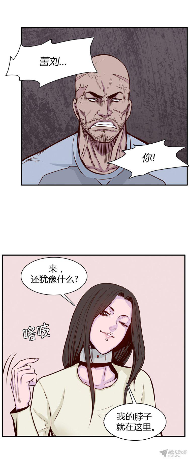 《亡灵之王》漫画 180话